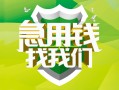 北京4民间短期水钱借款-北京4私人借钱短借微信号-北京4空放贷款