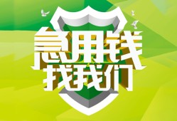 北京4民间短期水钱借款-北京4私人借钱短借微信号-北京4空放贷款