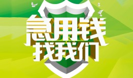 北京4民间短期水钱借款-北京4私人借钱短借微信号-北京4空放贷款
