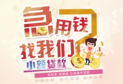 北京4无抵押信用贷款-北京4资金短借-北京4借钱急用钱