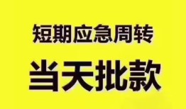 北京4民间小额借贷-北京4身份证抵押贷款-北京4借钱借款
