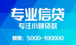 北京4私人空放二次私借-北京4短借-北京4社保信用贷款
