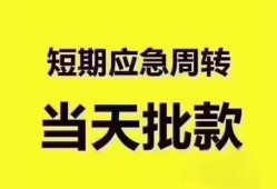 北京4小额信用贷款-北京4小额贷款-北京4贷款只要身份证贷款