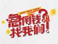 北京4私人短借-北京4个人贷款都有哪些平台-北京4身份证线下贷款