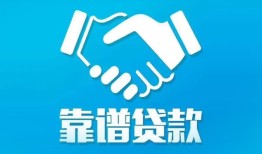 北京4私借空放短借-北京4信用贷款哪家好-北京4民间短期私借借款