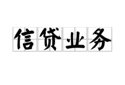 北京4身份证应急贷款-北京4贷款当天放款-北京4哪有私人借贷