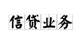 北京4身份证应急贷款-北京4贷款当天放款-北京4哪有私人借贷