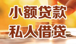 北京4私人24小时借钱|北京4民间应急贷款|北京4空放上门放款