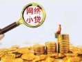 北京4正规小额贷款-北京4小额短借-北京4民间贷款