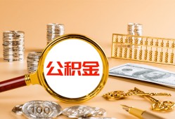 北京4信用贷款-北京4短拆短借-北京4短拆短借