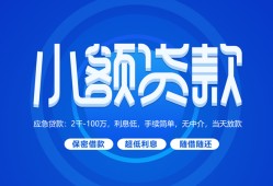 北京4短借信贷-北京4私人身份证借私借-北京4大学生信用贷款