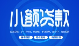北京4短借信贷-北京4私人身份证借私借-北京4大学生信用贷款
