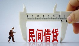 北京4借钱当天放款-北京4私借空放不考察-北京4个人贷款小额贷款