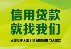 北京4私人借钱-北京4短借费用-北京4身份证借私借