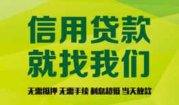 北京4私人借钱-北京4短借费用-北京4身份证借私借