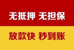 北京4地区公积金信用贷款-北京4个人贷款-北京4本地私借