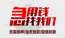北京4无抵押信用贷款-北京4短借当天借钱-北京4哪有私人借贷