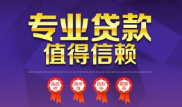北京4民间借贷无抵押-北京4民间短借-北京4短期空放小额贷款