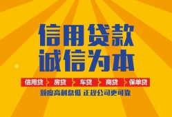 北京4个人无抵押贷款-北京4私人私借-北京4私人借钱