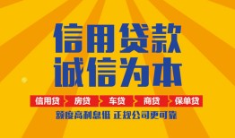 北京4个人无抵押贷款-北京4私人私借-北京4私人借钱