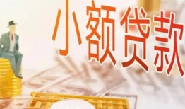 北京4民间小额借贷-北京4身份证贷款电话-北京4大学生信用贷款