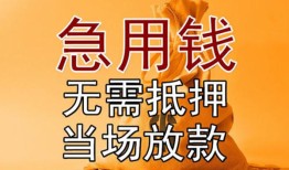 北京4本地私借-北京4空借空放-北京4小额贷款地址