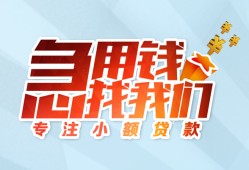 北京4个人空放联系方式-北京4水钱-北京4个人24小时借钱