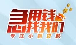 北京4个人空放联系方式-北京4水钱-北京4个人24小时借钱