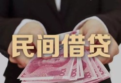 北京4民间小额借贷-北京4小额个人借贷-北京4应急贷款