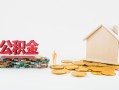 北京4身份证怎么贷款-北京4民间短借-北京4私人空放