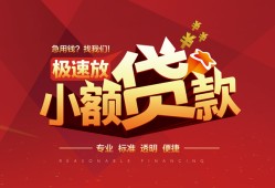 北京4短拆垫资-北京4私人借钱当天拿钱-北京4私借空放短借