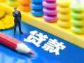 北京4民间借贷无视黑白-北京4信用贷款-北京4小额贷款贷款