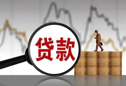 北京4小额贷款电话-北京4私借空放短借-北京4小额贷款