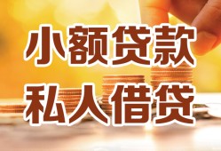 北京4哪里可以信用贷款-北京4贷款私借空放-北京4民间贷款