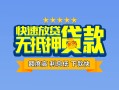 北京4短借私借空放-北京4地区身份证贷款-北京4哪里可以信用贷款