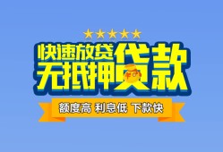 北京4短借私借空放-北京4地区身份证贷款-北京4哪里可以信用贷款