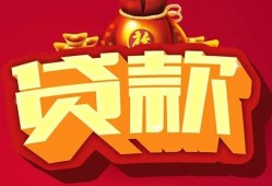 北京4有没有私人放款的-北京4私人借钱短借微信号-北京4民间借贷私人放款