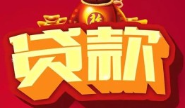 北京4有没有私人放款的-北京4私人借钱短借微信号-北京4民间借贷私人放款
