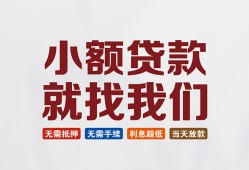 北京4短借私人-北京4个人小额贷款-北京4个人短借