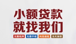 北京4短借私人-北京4个人小额贷款-北京4个人短借