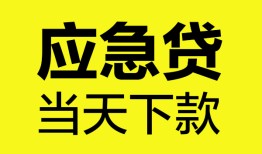 北京4私人私借-北京4私人短借-北京4贷款联系电话