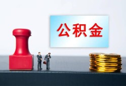 北京4私人空放二次私借-北京4私借空放-北京4地区公积金信用贷款