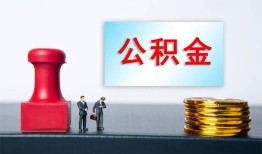 北京4私人空放二次私借-北京4私借空放-北京4地区公积金信用贷款