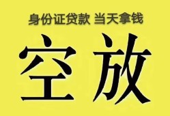 北京4民间私人借贷-北京4无抵押短借-北京4地区公积金信用贷款