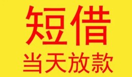 北京4正规身份证贷款-北京4民间小额借贷-北京4私人借钱当天拿钱