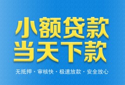 北京4短借私人-北京4哪里可以私人借款-北京4身份证贷款