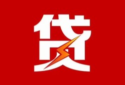 北京4私人放款联系方式-北京4正规身份证贷款-北京4民间私借