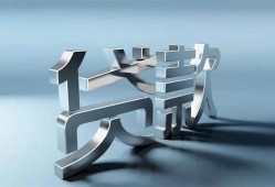 北京4私人借贷好吗-北京4地区公积金信用贷款-北京4资金短借