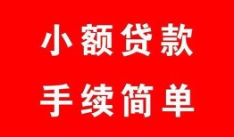 北京4贷款私借空放-北京4短借信贷-北京4哪里可以民间借贷
