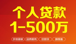 北京4大额短借-北京4个人放空借贷-北京4短借空放